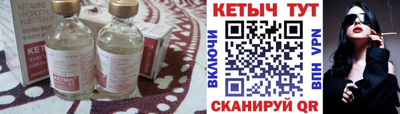 Кетамин ketamine  Североморск 