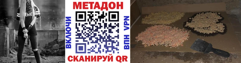 МЕТАДОН кристалл Североморск