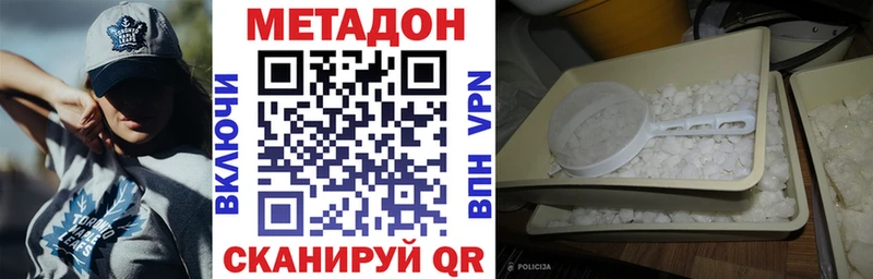 МЕТАДОН methadone  цена наркотик  Североморск 